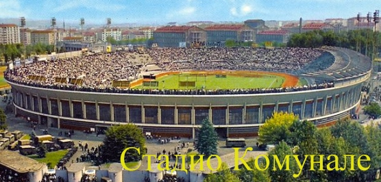 3-Stadio_Comunale_di_Torino_1981