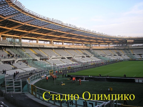 5-AC_Torino_stadium_2006